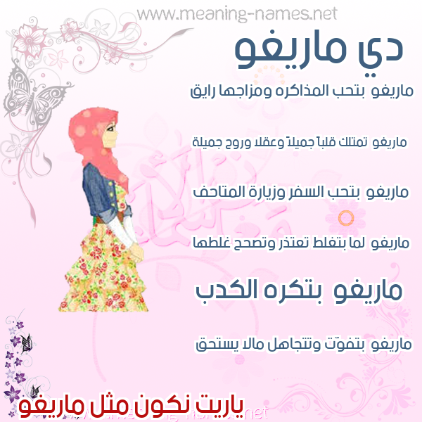 صور اسماء بنات وصفاتهم